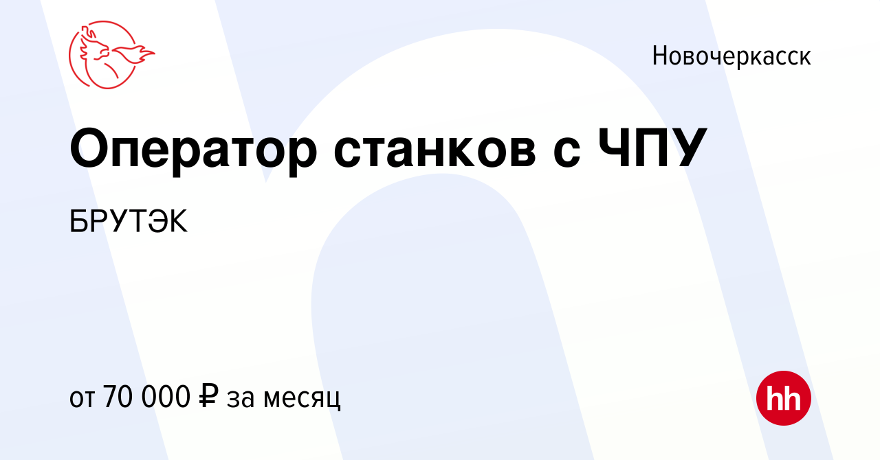 Вакансия Оператор станков с ЧПУ в Новочеркасске, работа в компании