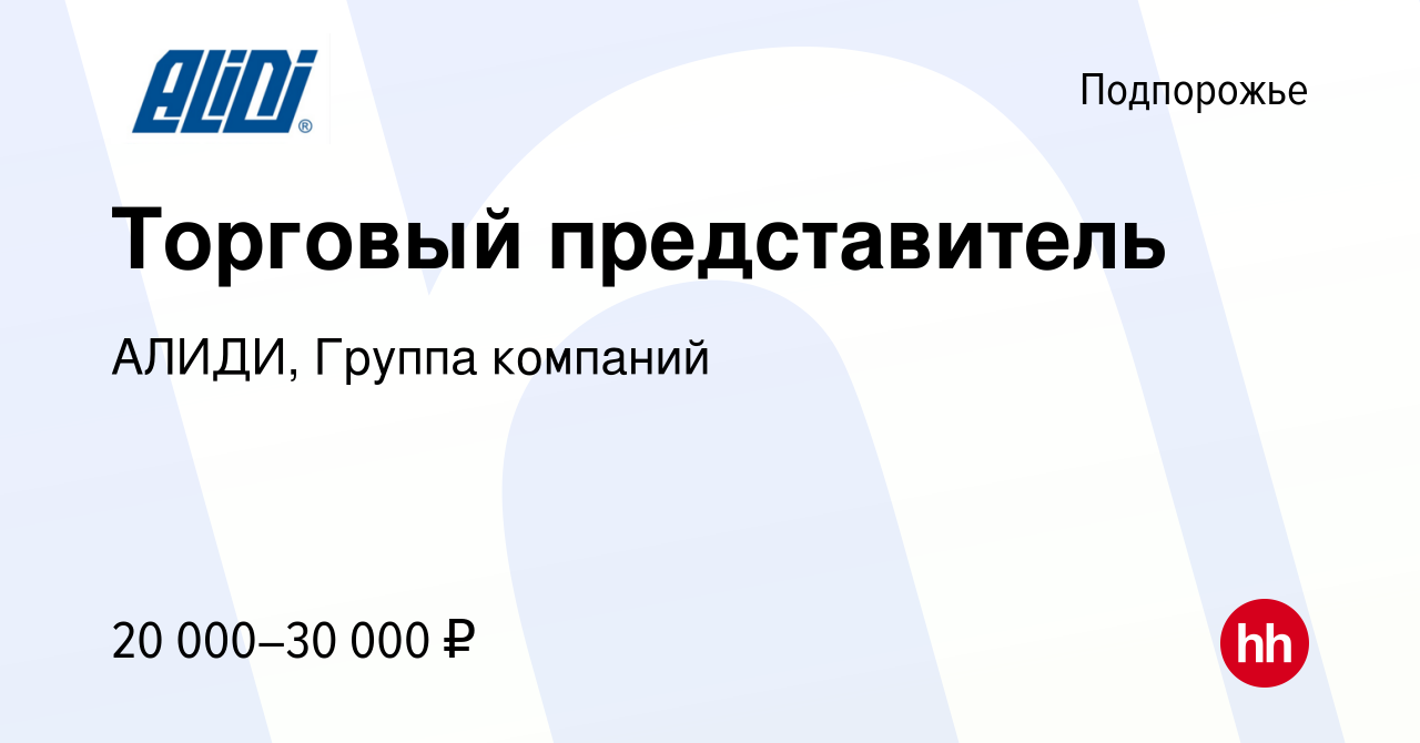 Торговый представитель калуга. АЛИДИ логотип. АЛИДИ официальный сайт. АЛИДИ значок.