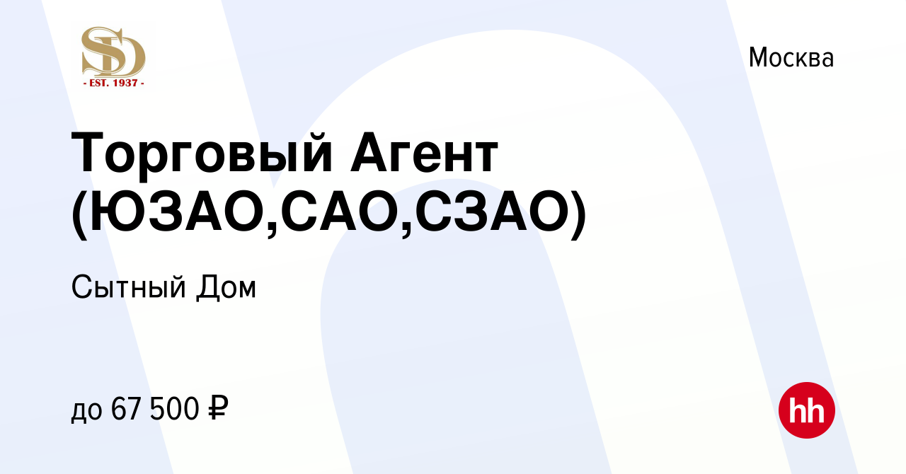 Вакансия Торговый Агент ( 3 вакансиии: СВАО,САО,СЗАО) в Москве, работа в  компании Сытный Дом