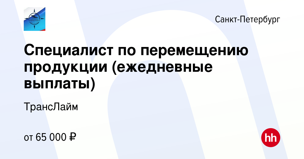 Вакансия Грузчик (ежедневные выплаты) в Санкт-Петербурге, работа в