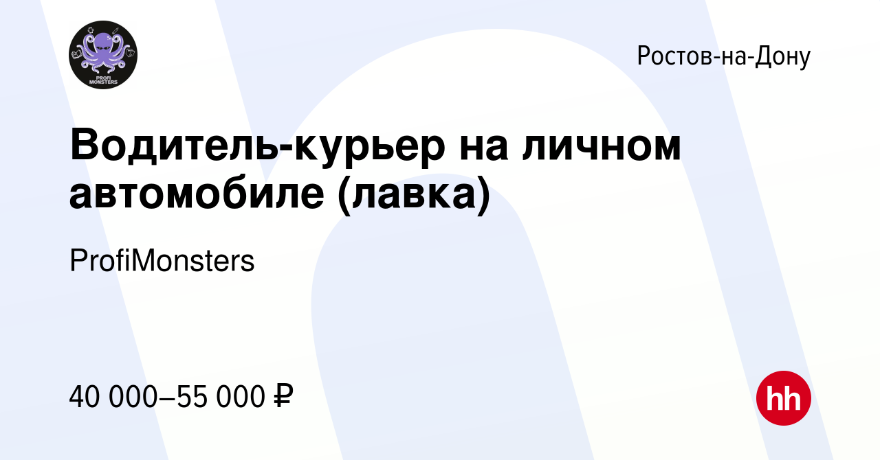 Вакансия Водитель-курьер на личном автомобиле (лавка) в Ростове-на-Дону