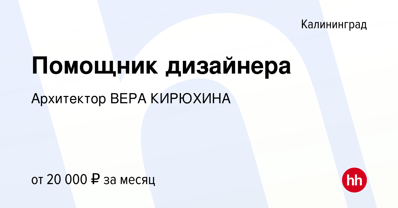 Обязанности помощника дизайнера