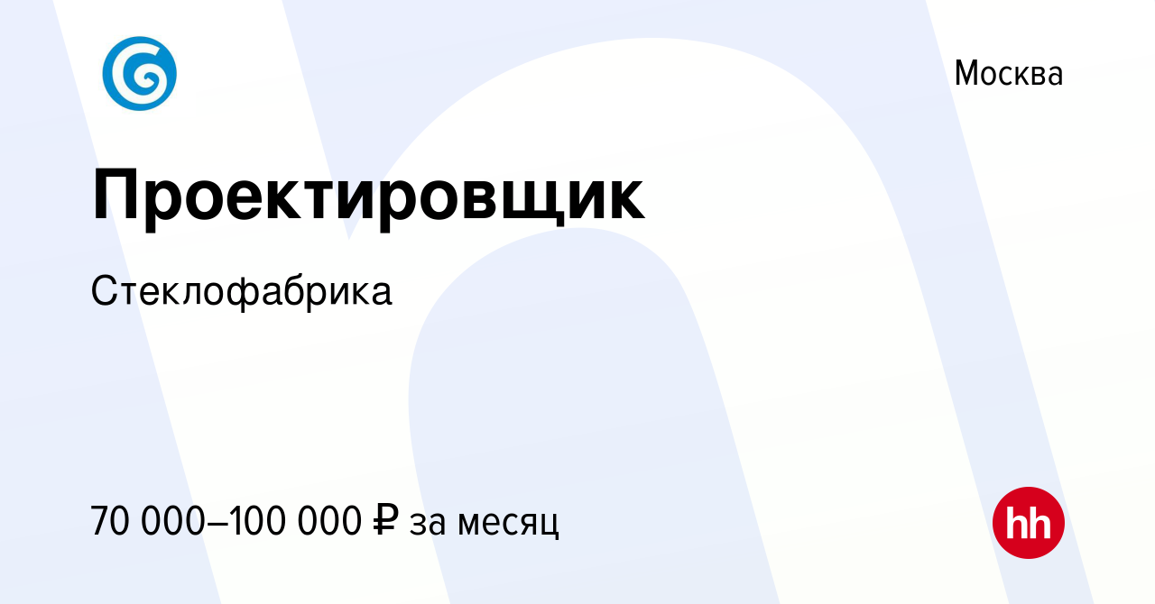 Вакансия Проектировщик в Москве, работа в компании Сысоев Алексей Николаевич