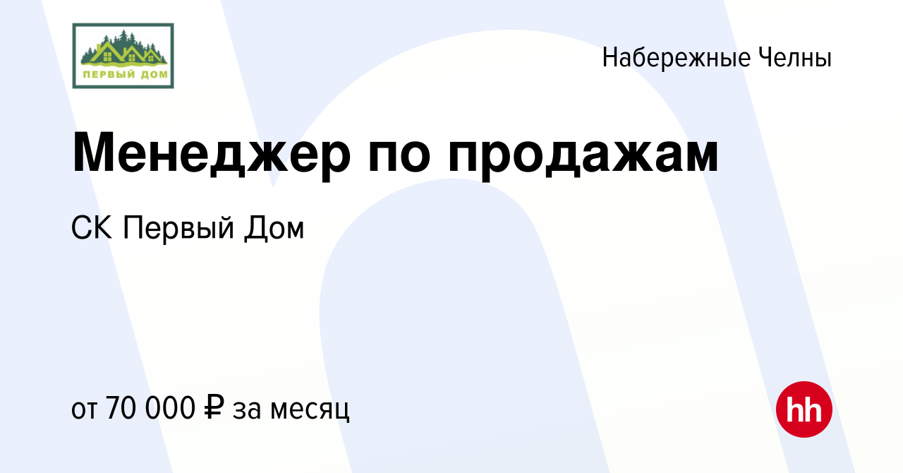 Вакансия Менеджер по продажам в Набережных Челнах, работа в компании СК