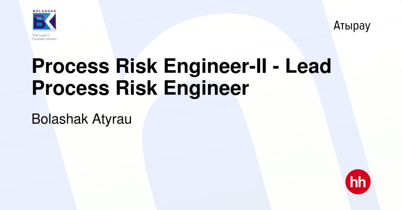 Вакансия Process Risk Engineer-II - Lead Process Risk Engineer в Атырау,  работа в компании Bolashak Atyrau