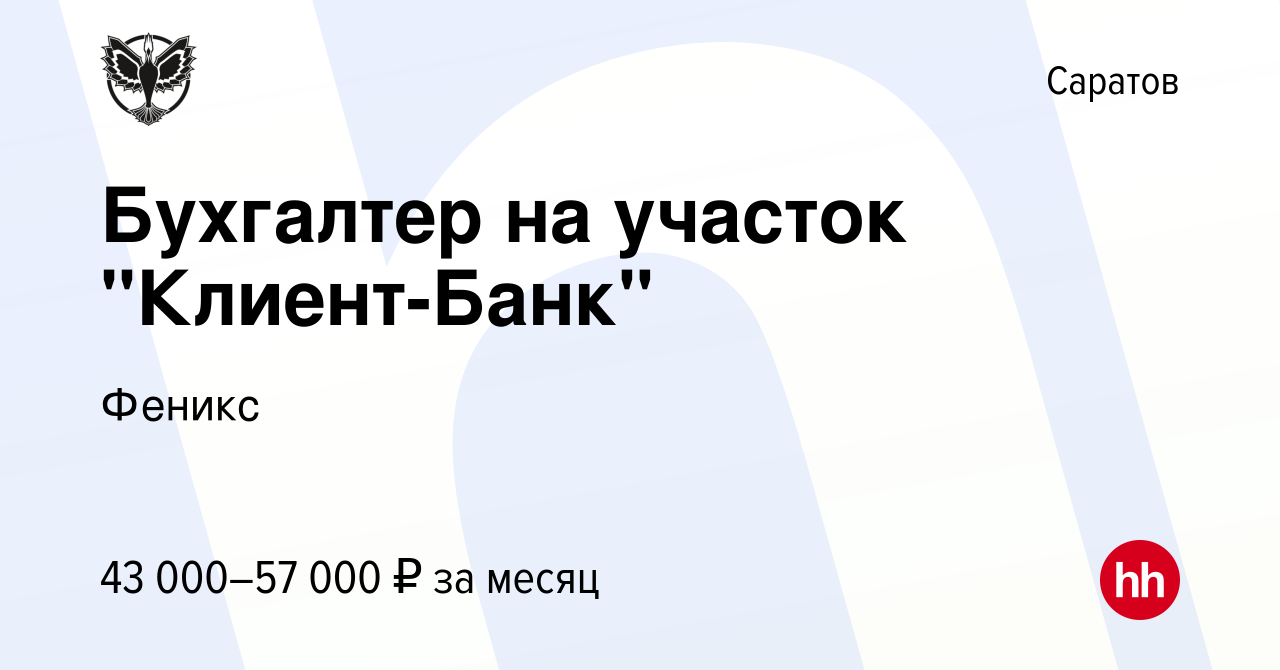 Вакансия Бухгалтер на участок 