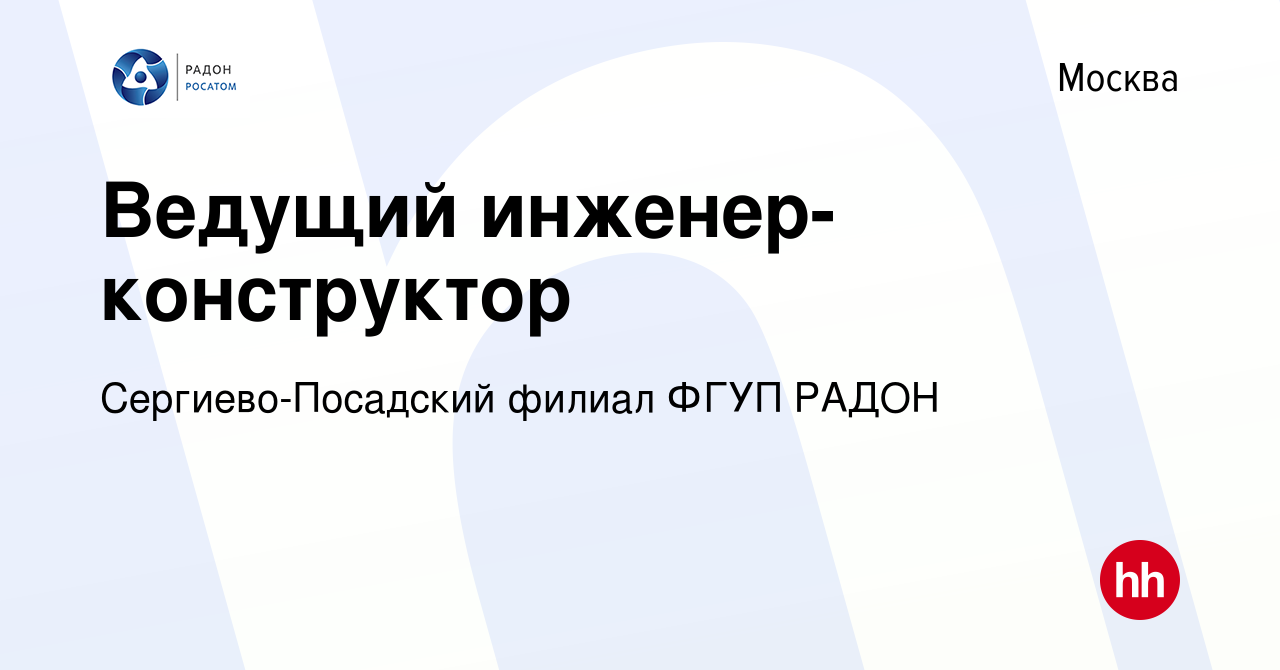 Вакансия Ведущий инженер-конструктор в Москве, работа в компании