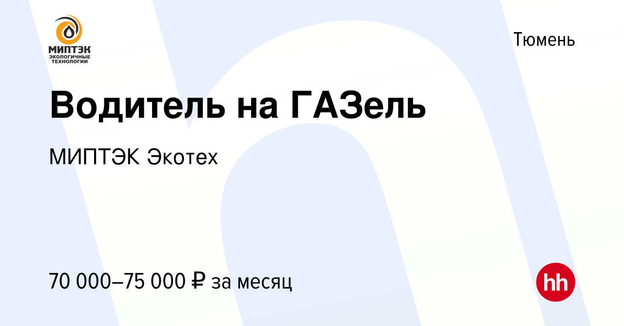 Из казани в заинск автобус. Свежие вакансии водитель в краснодарском крае. Объявление о вакансии водителя пример. Свежие вакансии водитель в краснодарском крае. Водитель автоцементовоза.