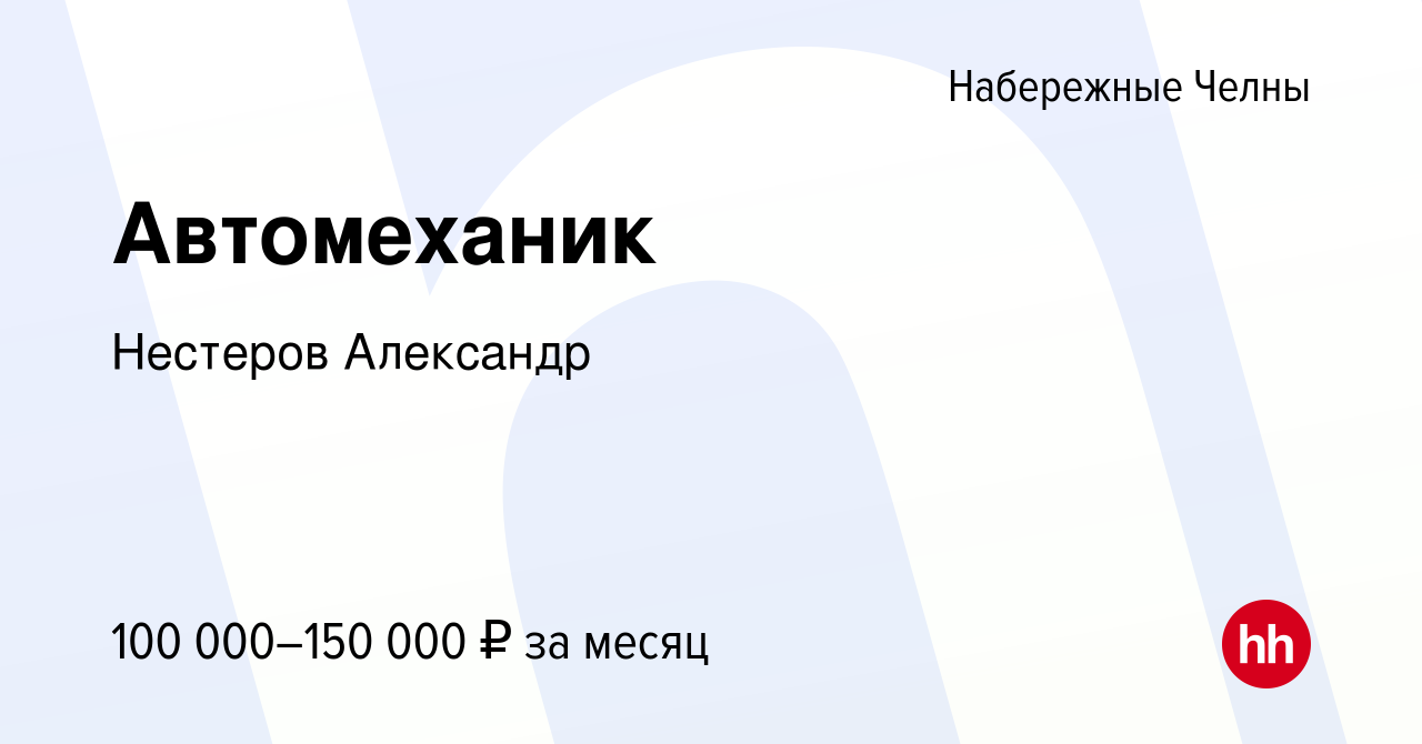 Вакансия Автомеханик в Набережных Челнах, работа в компании Автосервис