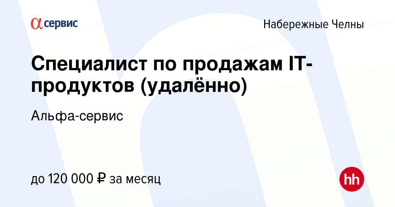 Вакансия Звонить из дома нашим клиентам за 70 000 в месяц в Набережных