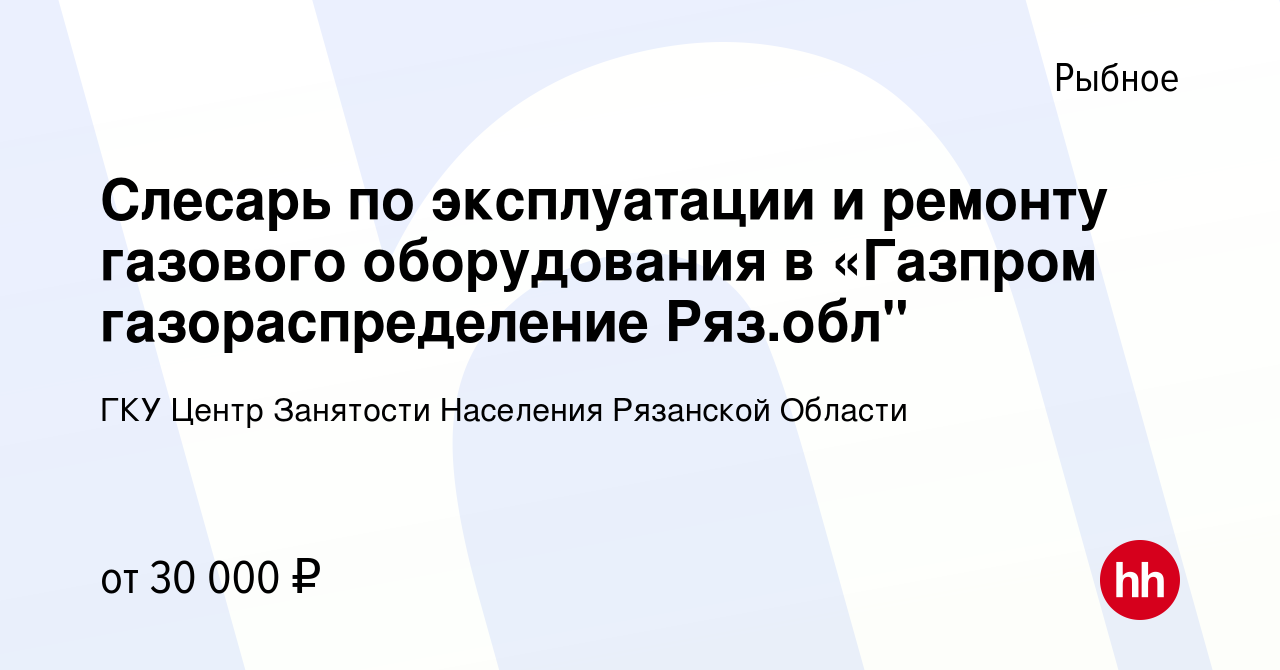 Вакансия Слесарь по эксплуатации и ремонту газового оборудования в