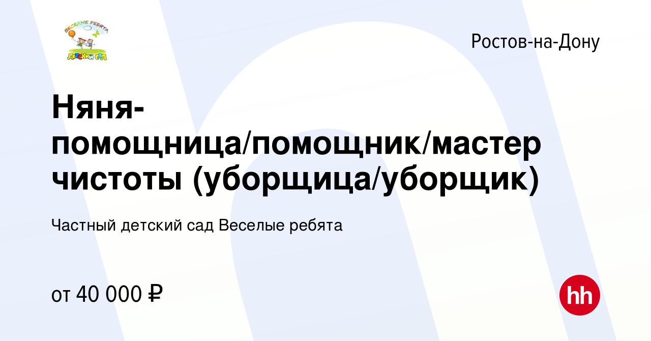 Вакансия Няня-помощница/помощник/мастер чистоты (уборщица/уборщик) в