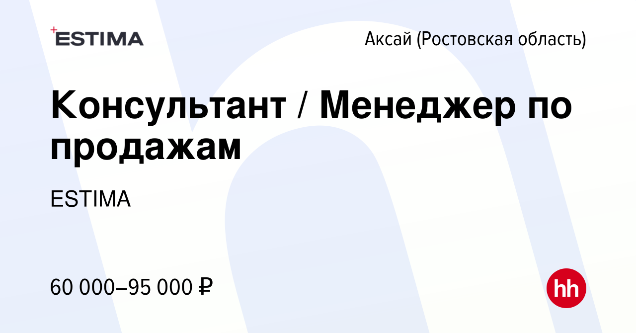 Вакансия Менеджер по продажам работа с клиентами в Аксае, работа в