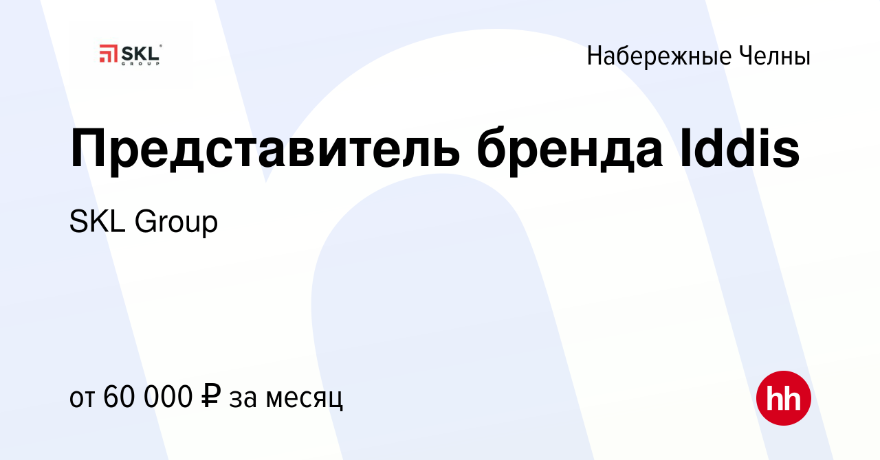 Вакансия Представитель бренда Iddis в Набережных Челнах, работа в