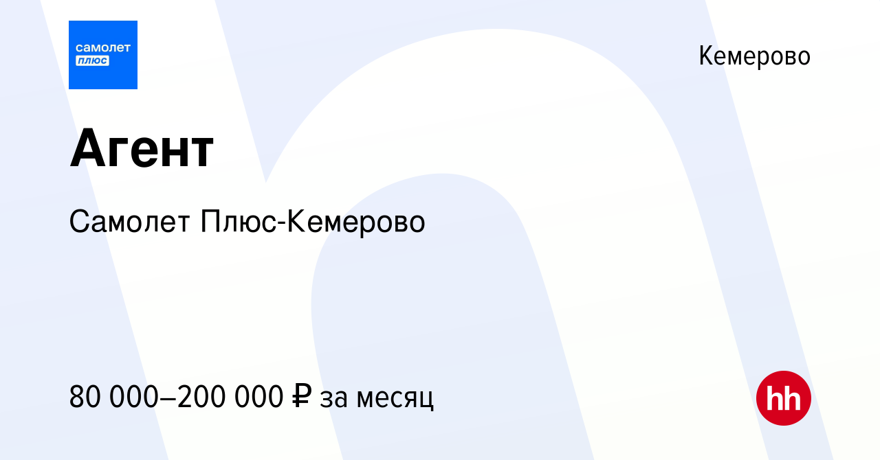 Вакансия Менеджер по связям с потенциальными клиентами в Кемерове