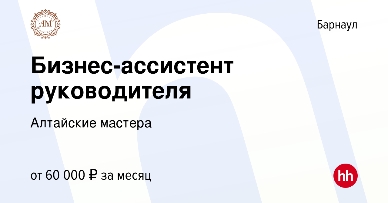 Ассистент руководителя это. Ассистент руководителя это