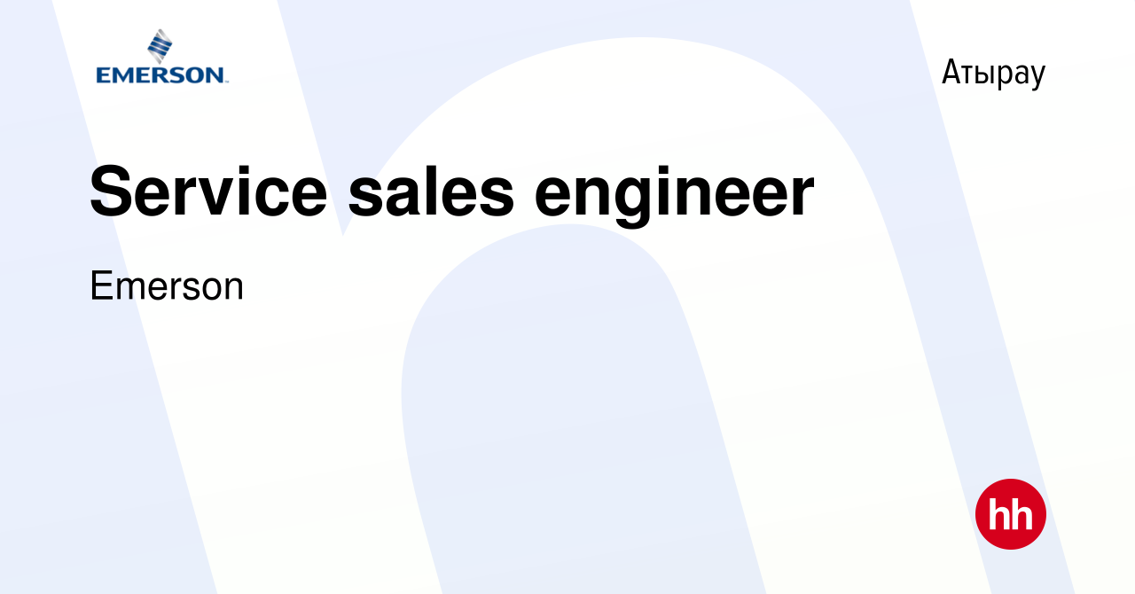 Вакансия Service sales engineer в Атырау, работа в компании Emerson  (вакансия в архиве c 3 сентября 2014)