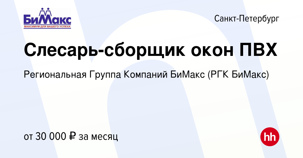 Слесарь по сборке окон пвх