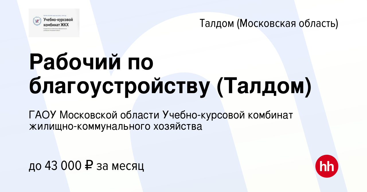 Часы работы в талдоме. Часы работы в талдоме