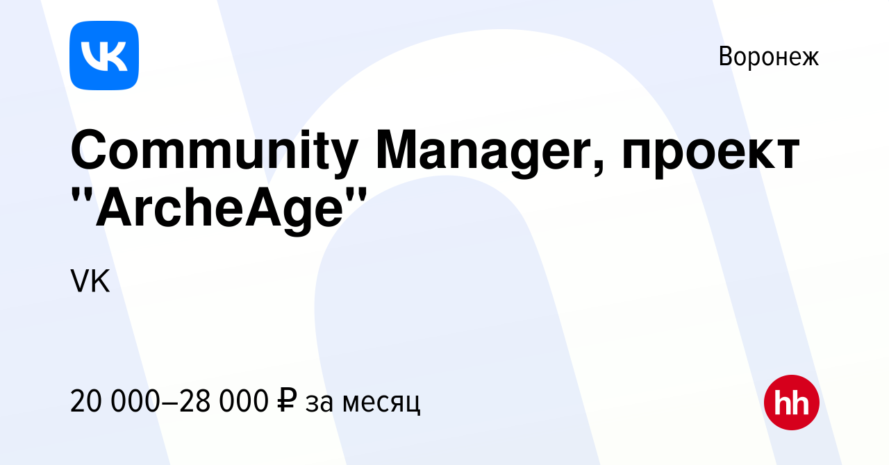 Вакансия Community Manager, проект 