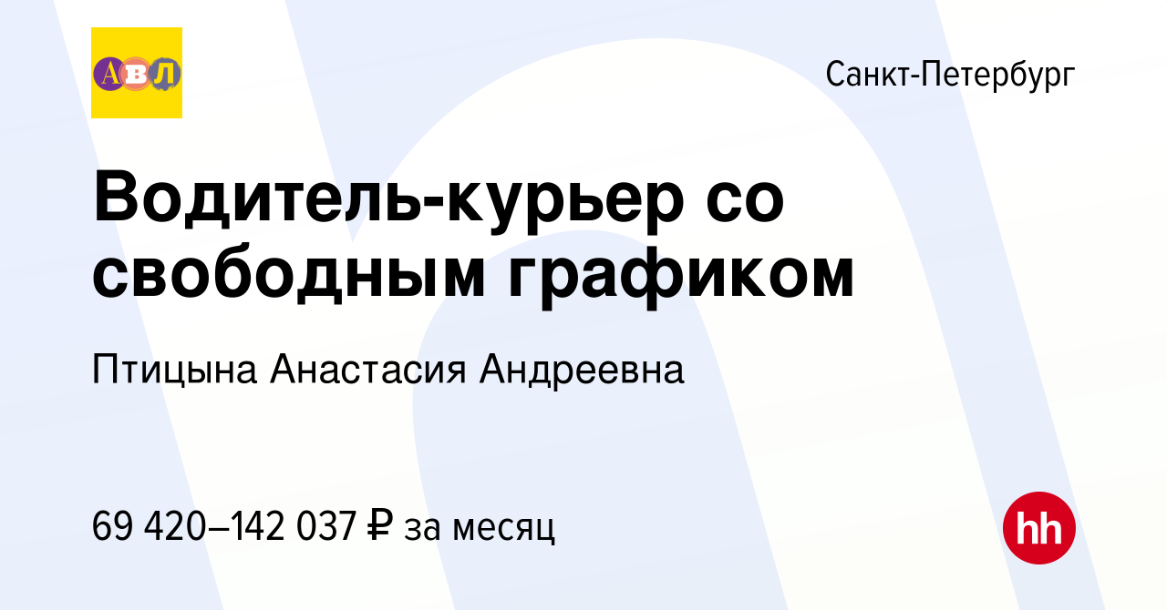 Работа в спб со свободным графиком