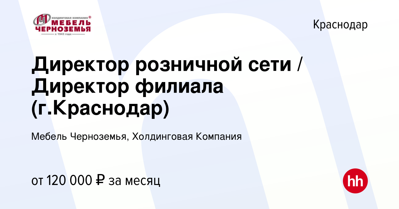 Мебель черноземья генеральный директор