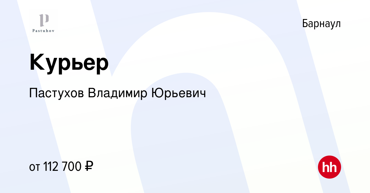 вакансия курьер/подработка на пол дня (оплата сразу) в барнауле, работа .... вакансия курьер/подработка на пол дня (опла