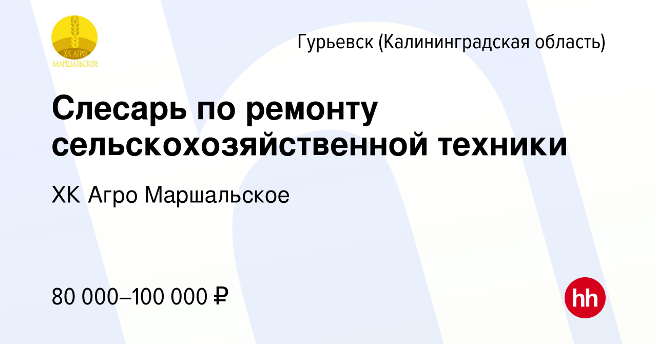 вакансия слесарь по ремонту сельскохозяйственной техники в гурьевске .... вакансия слесарь по ремонту сельскохозяйственн