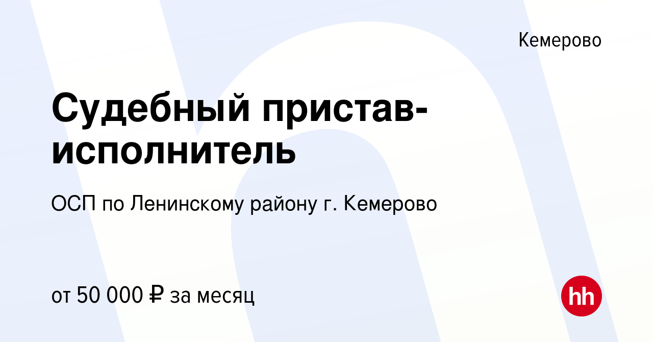 Судебные приставы томск номер