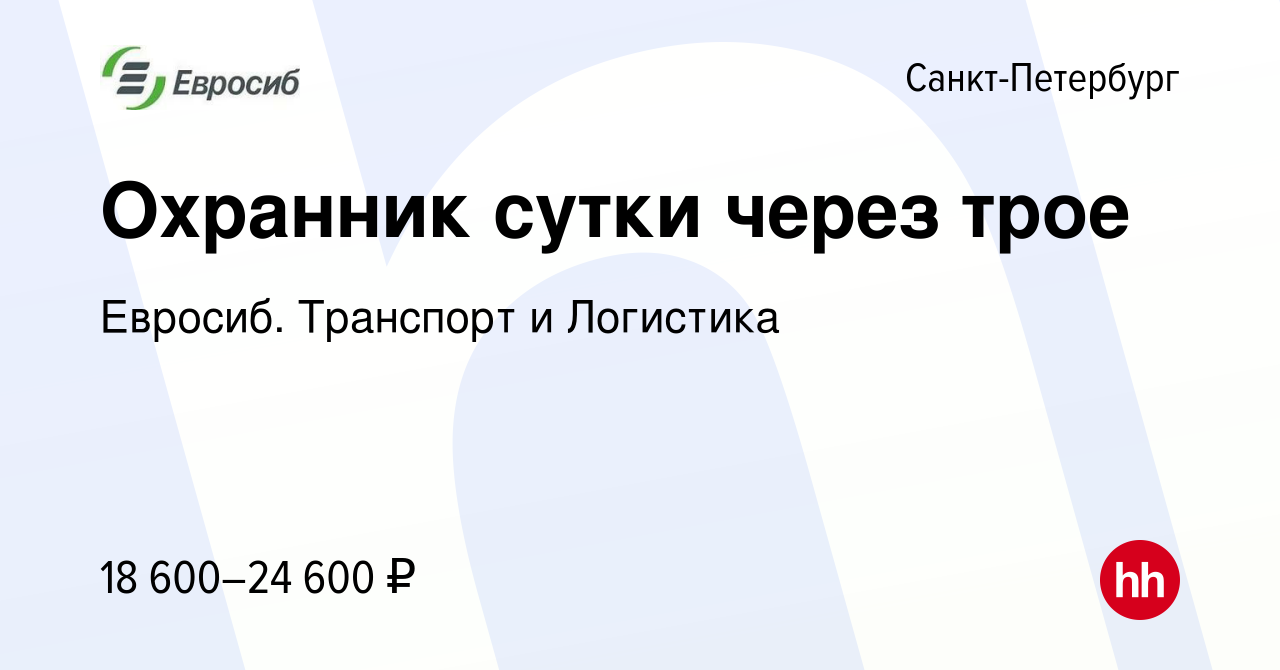 Вакансия Охранник сутки через трое в Санкт-Петербурге, работа в