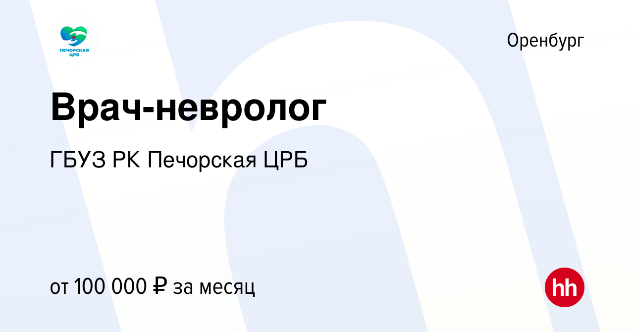 Печорская гбуз