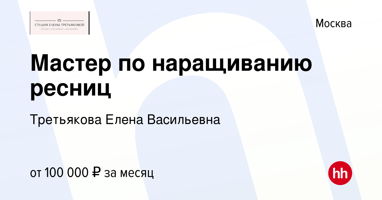 Наращивание ресниц москва обучение с нуля