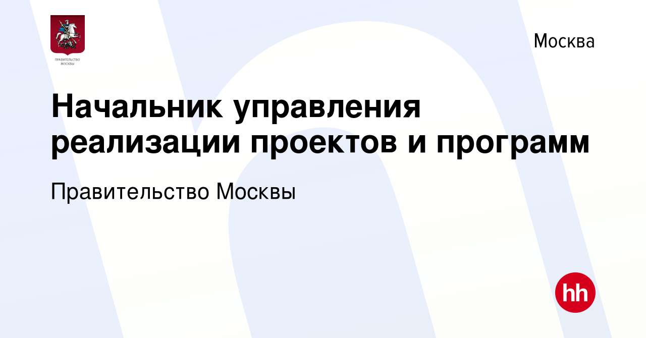 Summary of Государственные программы и проекты (набор 2020 года) СДО Московского
