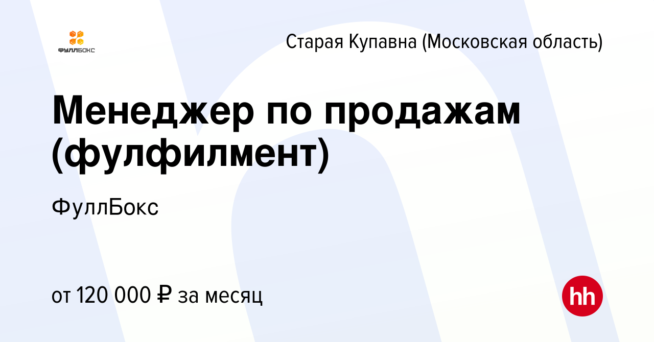 Практика менеджера по продажам. Практика менеджера по продажам