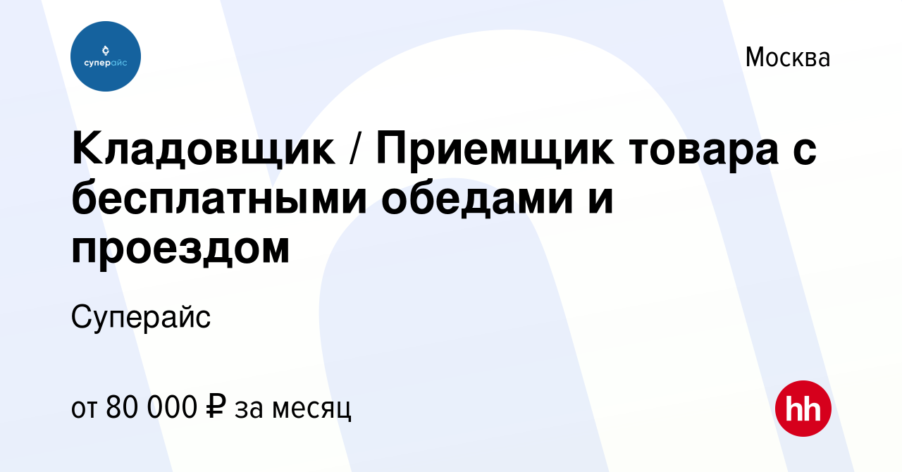 Суперрайс. Суперрайс