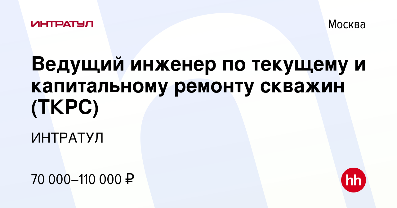 Вакансии инженер по ремонту скважин