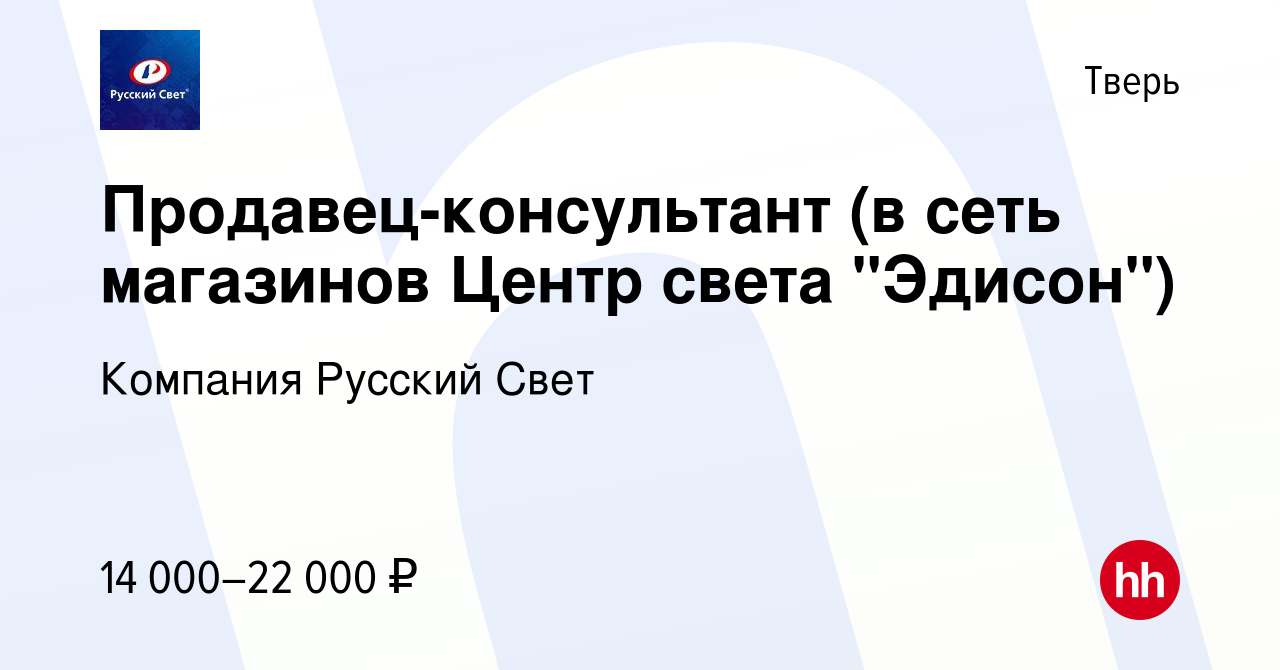 Работав твери