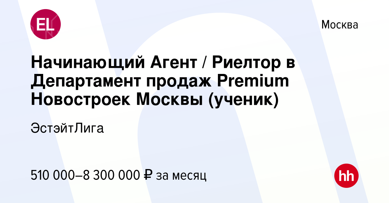 Старты продаж новостроек в москве 2025