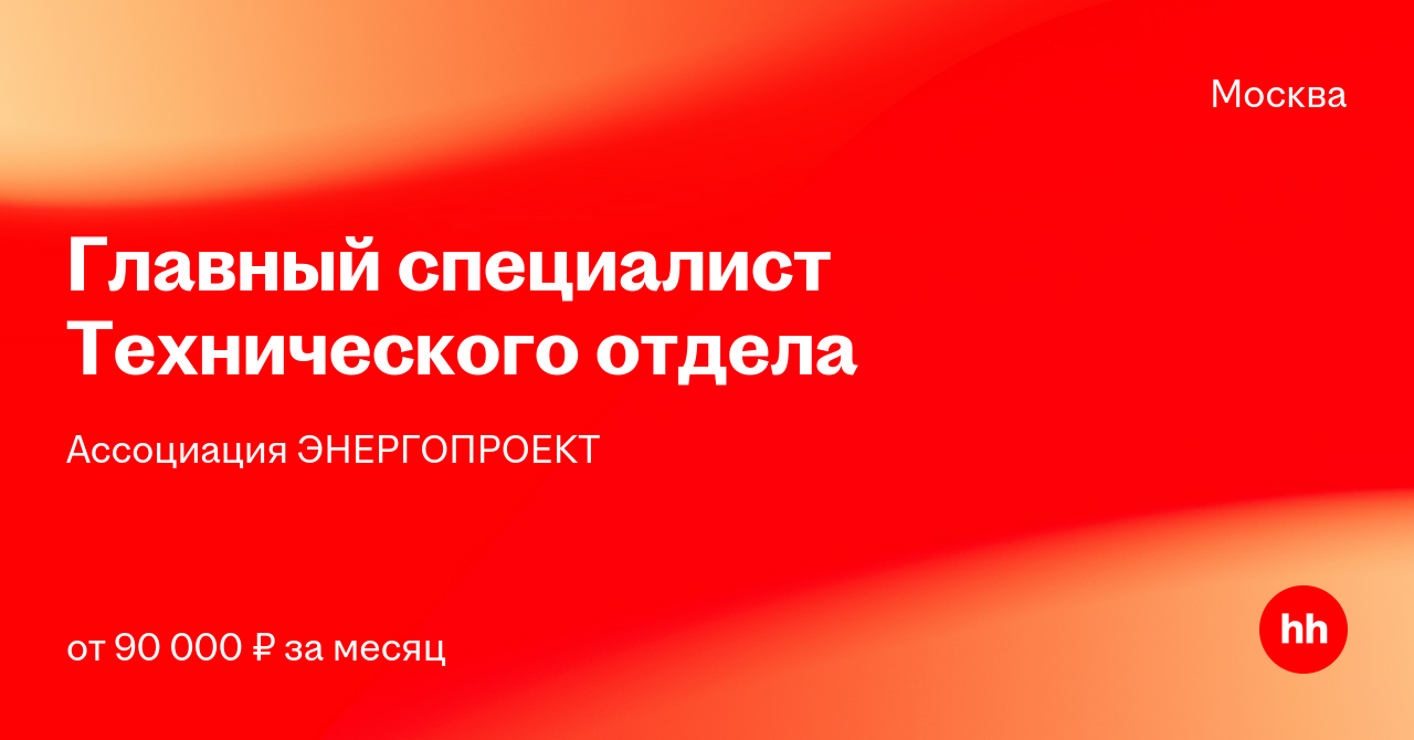 hh.ru