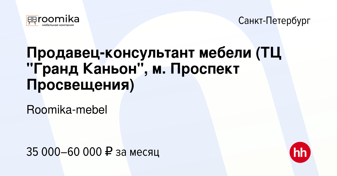 Гранд мебель на просвещения