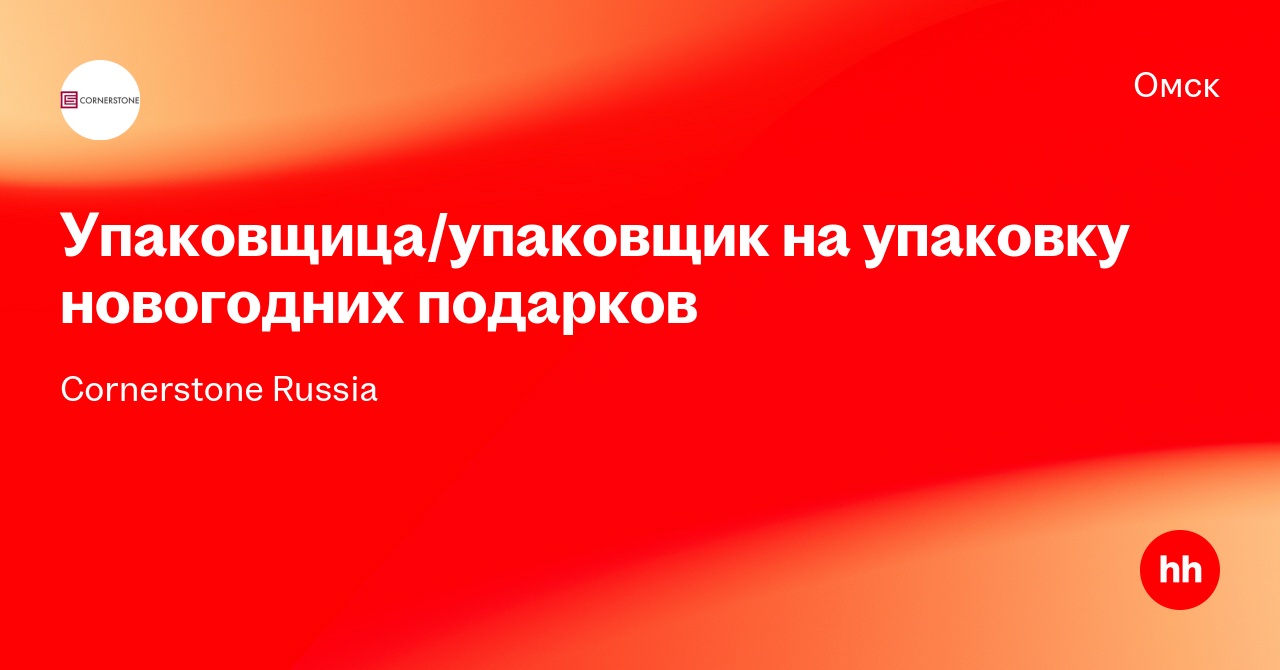 Работа Фасовка Новогодних Подарков