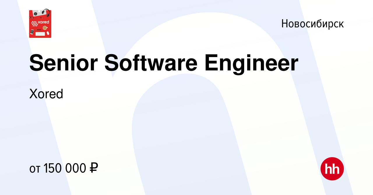 Вакансия Senior Software Engineer в Новосибирске, работа в компании Xored  (вакансия в архиве c 25 ноября 2017)