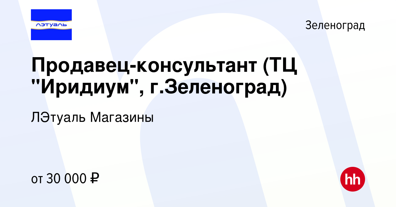 Каро иридиум зеленоград расписание на сегодня. Магазин форум Зеленоград.