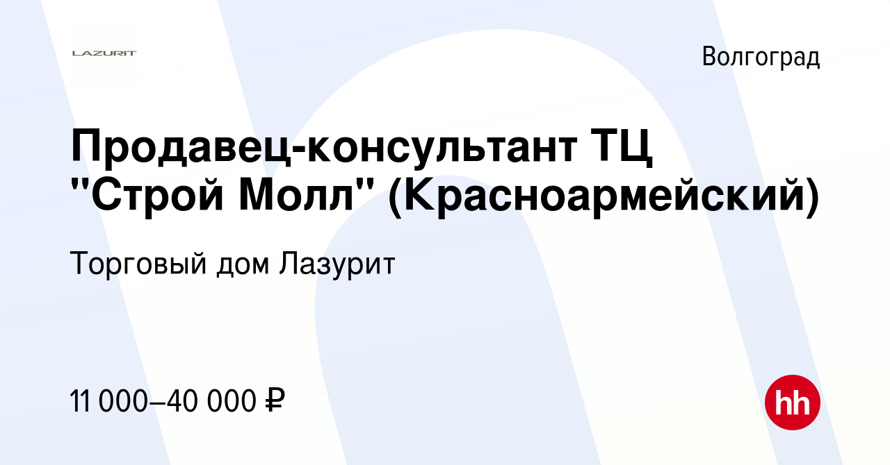 Мебель строймолл в красноармейском