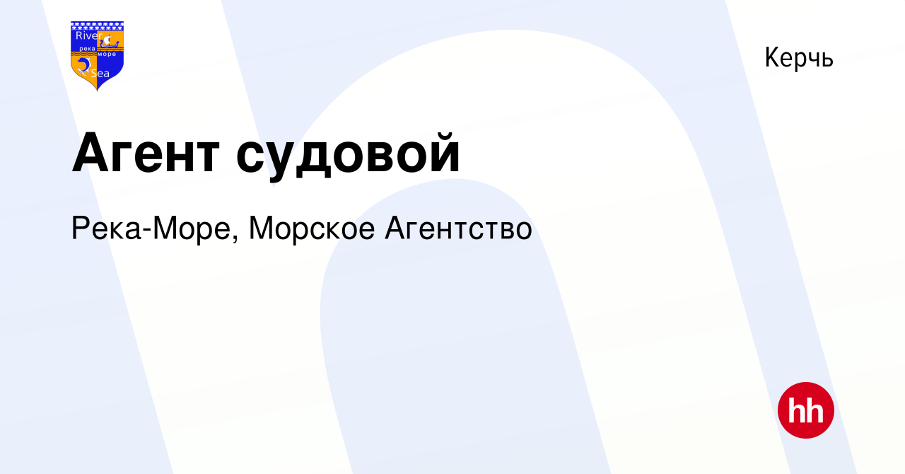 Вакансия Агент судовой в Керчи, работа в компании Река-Море, Морское  Агентство (вакансия в архиве c 16 мая 2015)