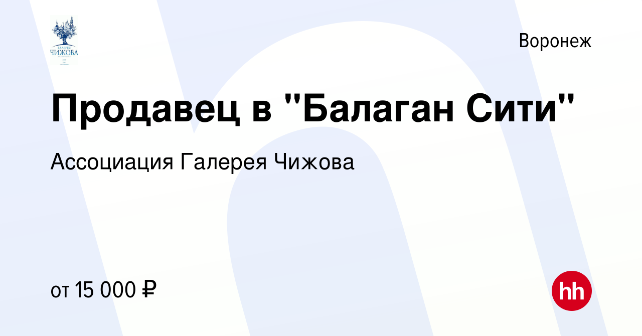 Вакансия Продавец в 