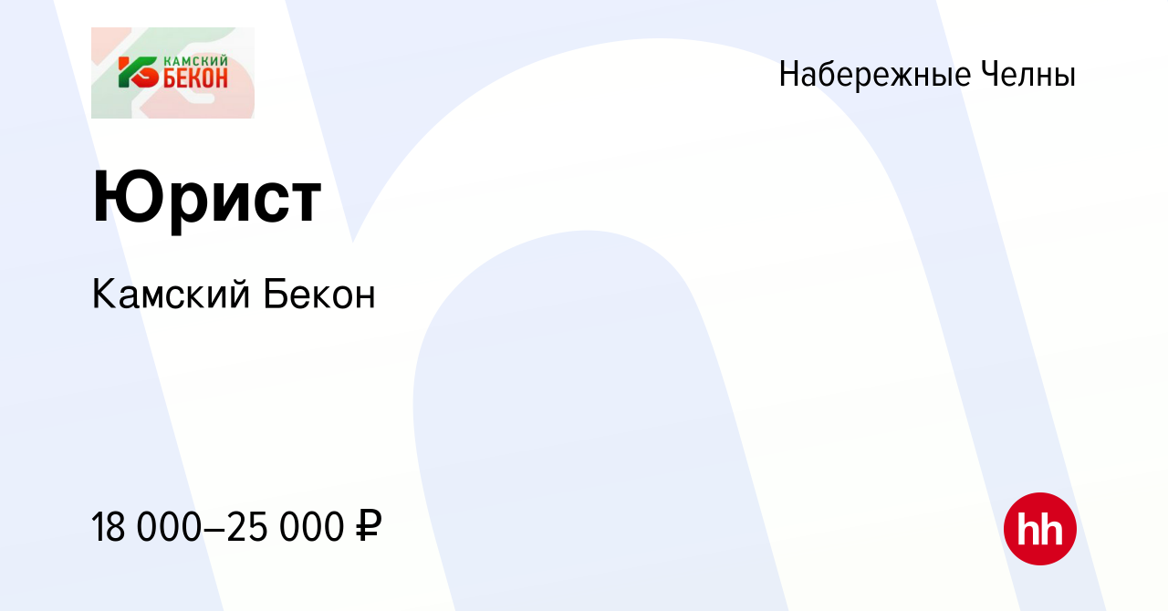 Вакансия Юрист в Набережных Челнах, работа в компании Сосновоборская  (вакансия в архиве c 3 августа 2015)