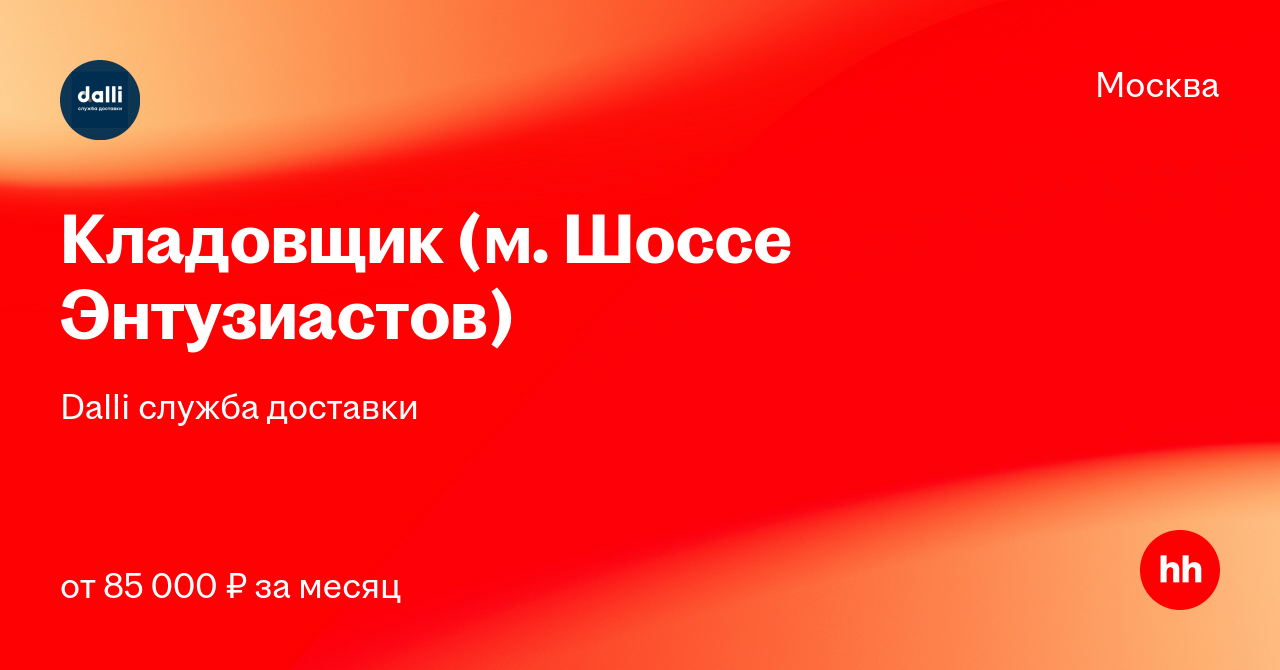Индивидуалки М Шоссе Энтузиастов