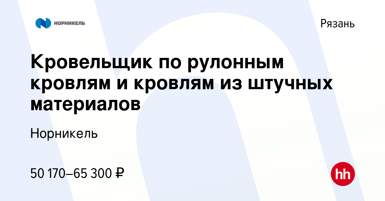 Кровельщик по рулонным кровлям и по кровлям из штучных материалов учебный план