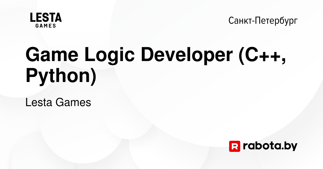 Вакансия Game Logic Developer (С++, Python) в Санкт-Петербурге, работа в  компании Lesta Games (вакансия в архиве c 10 января 2016)